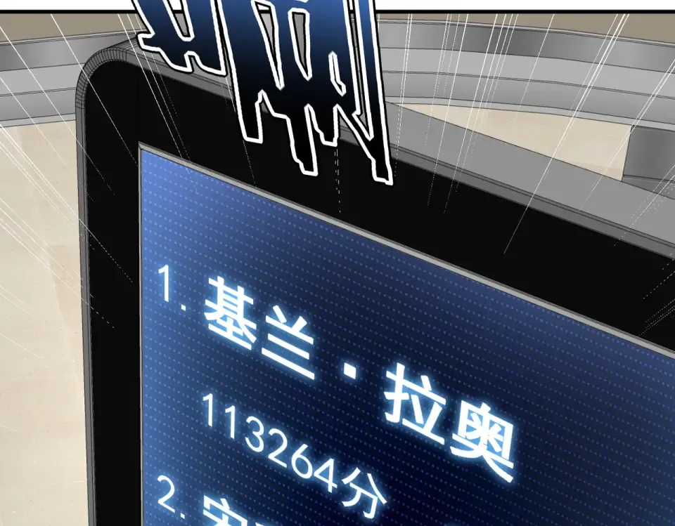 第37话 排名第一 第52页