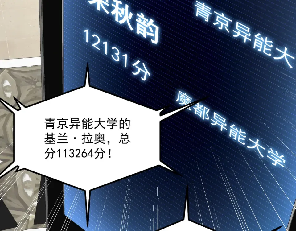 第37话 排名第一 第53页