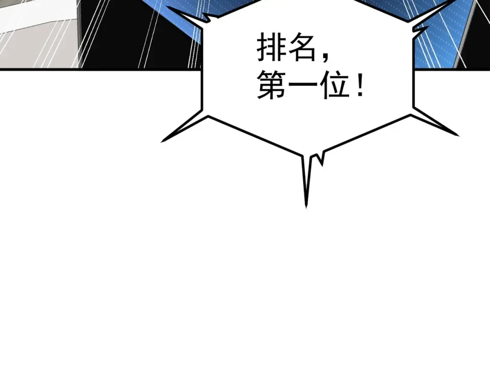 第37话 排名第一 第54页