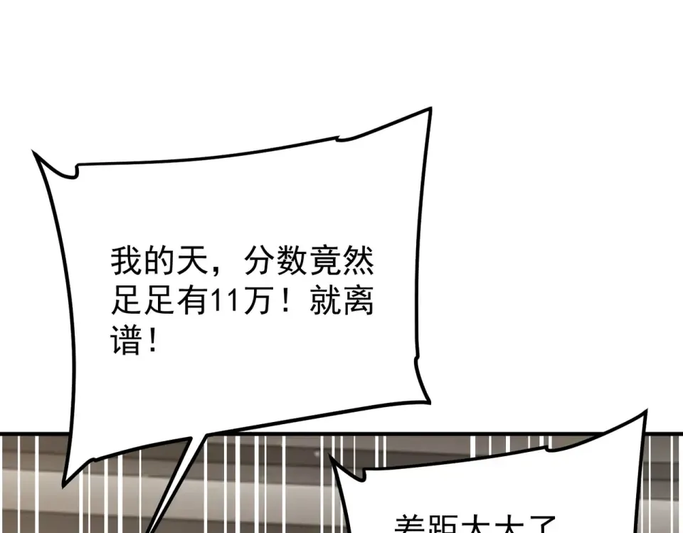 第37话 排名第一 第55页