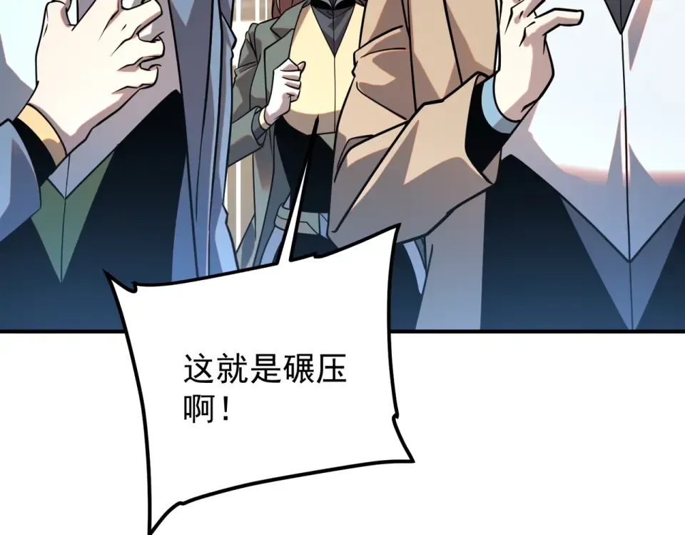第37话 排名第一 第57页