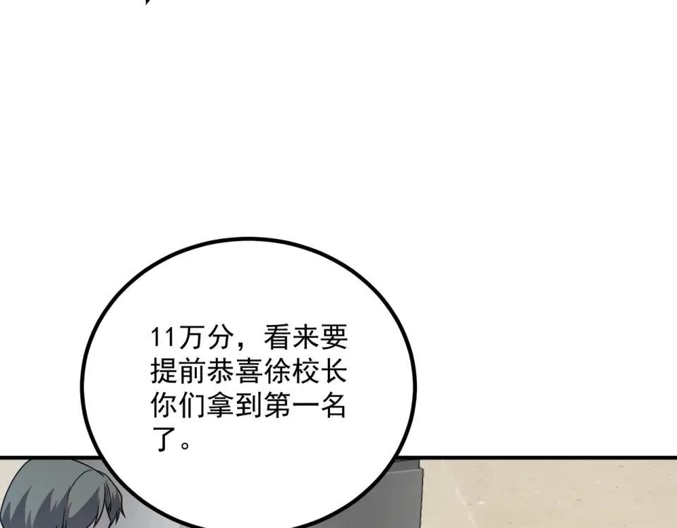 第37话 排名第一 第58页