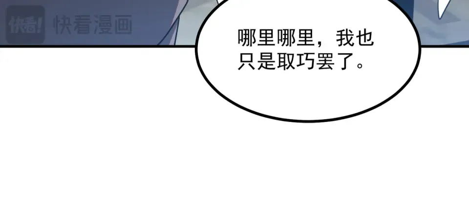 第37话 排名第一 第61页