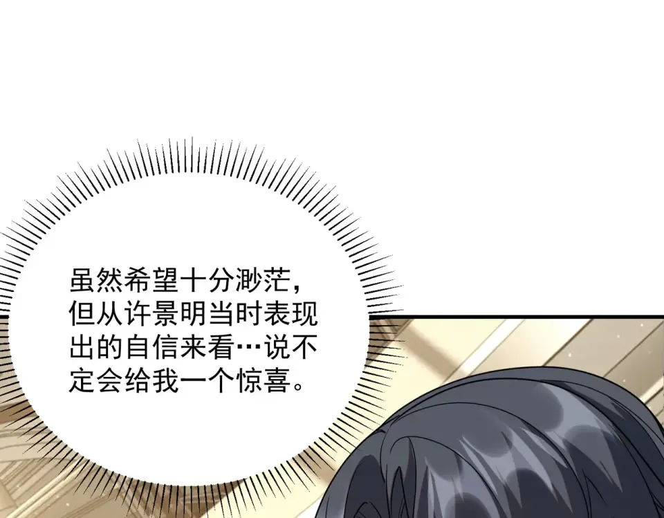 第37话 排名第一 第62页