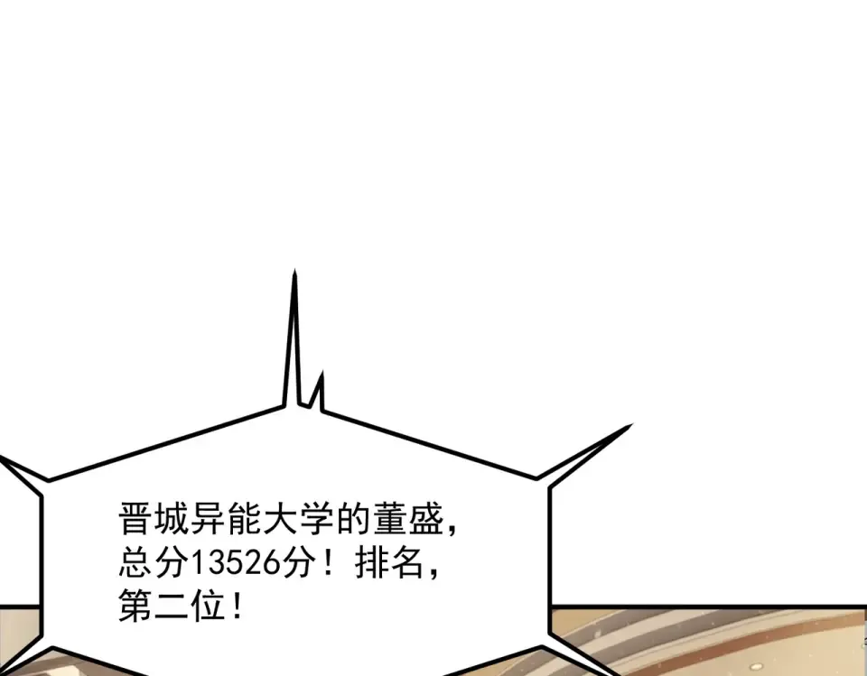 第37话 排名第一 第65页