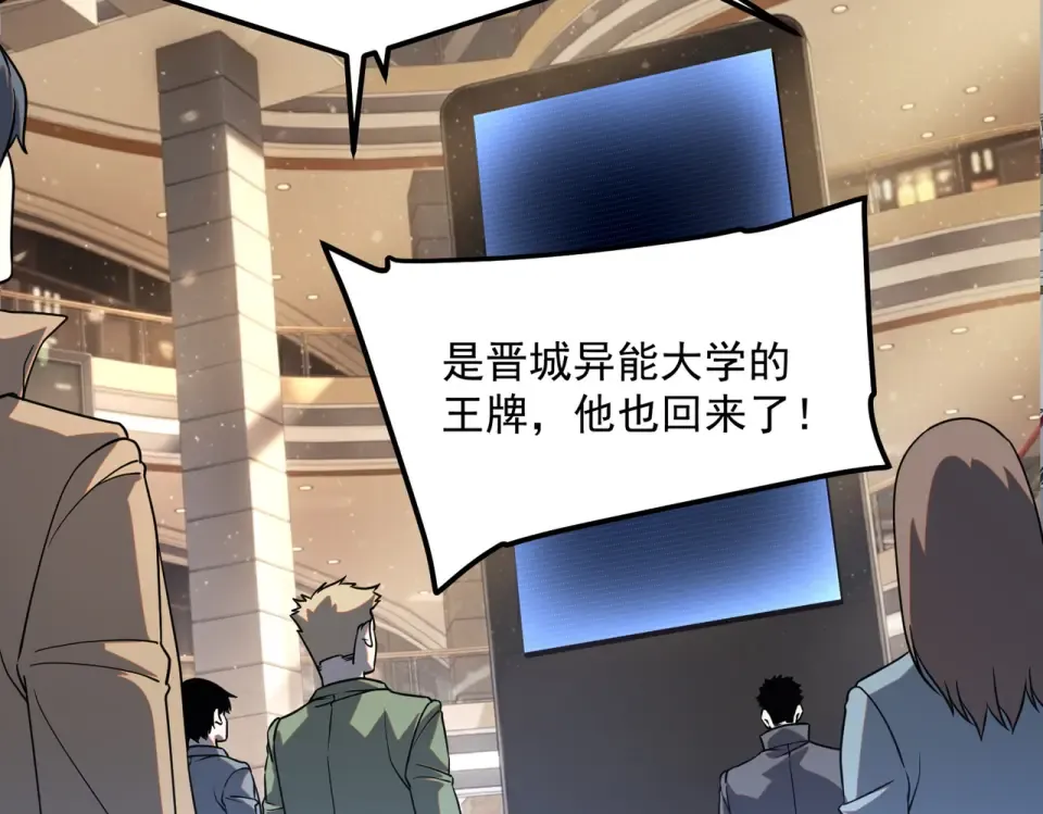 第37话 排名第一 第66页