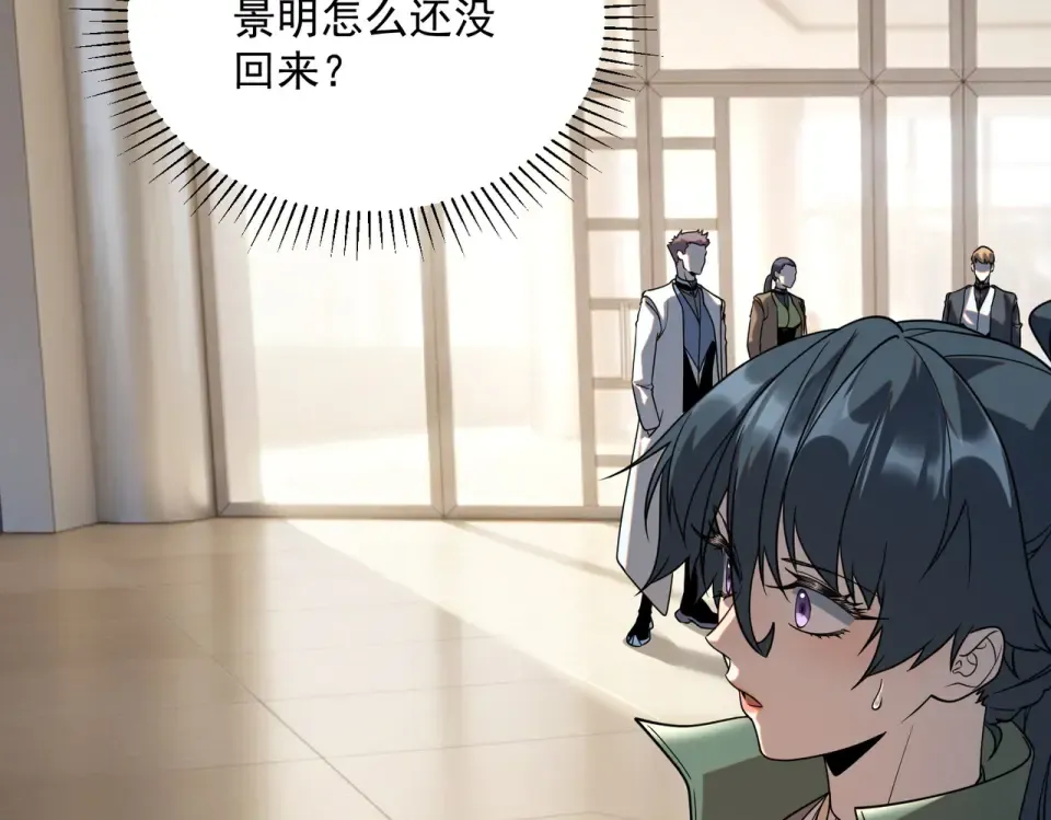 第37话 排名第一 第71页