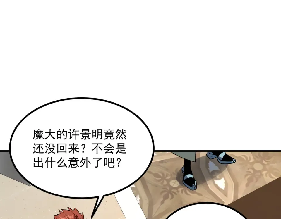 第37话 排名第一 第73页