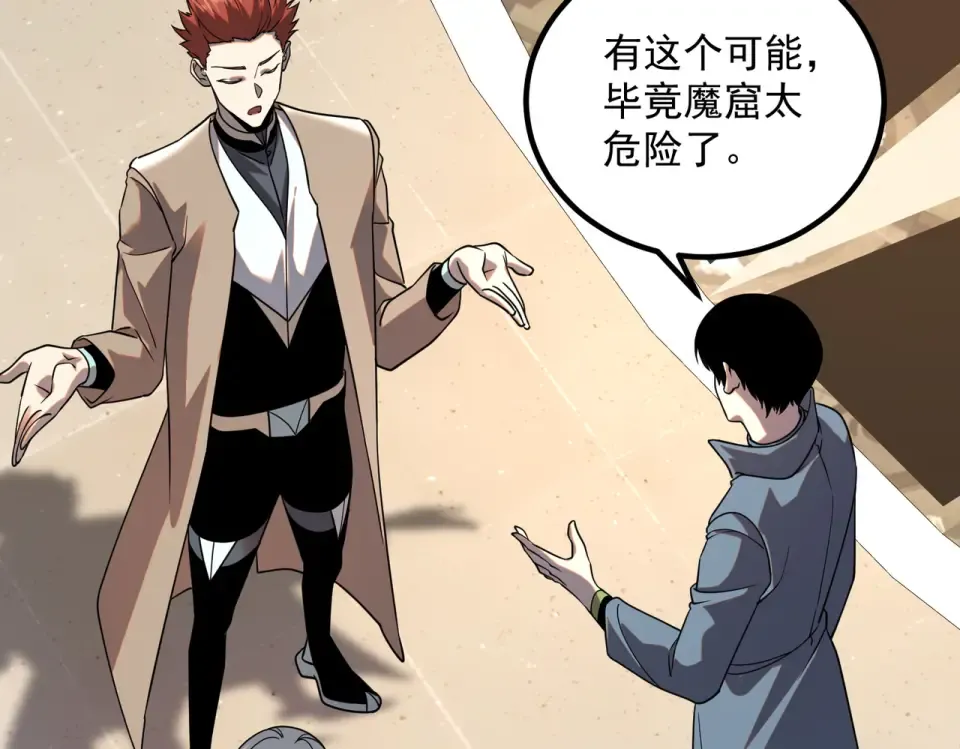第37话 排名第一 第74页