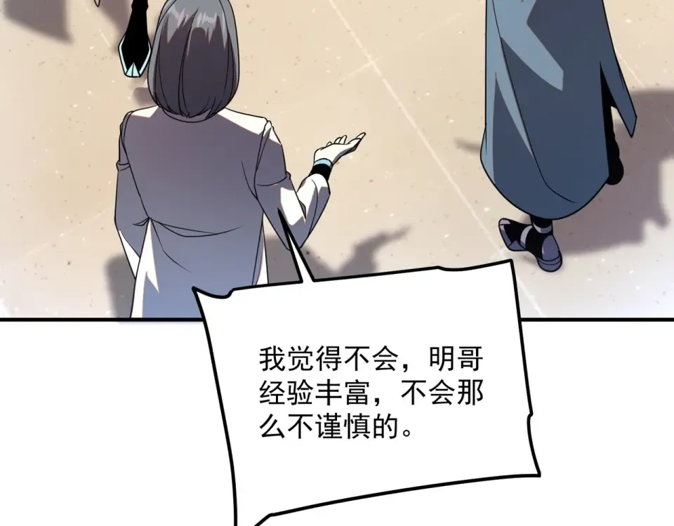 第37话 排名第一 第75页