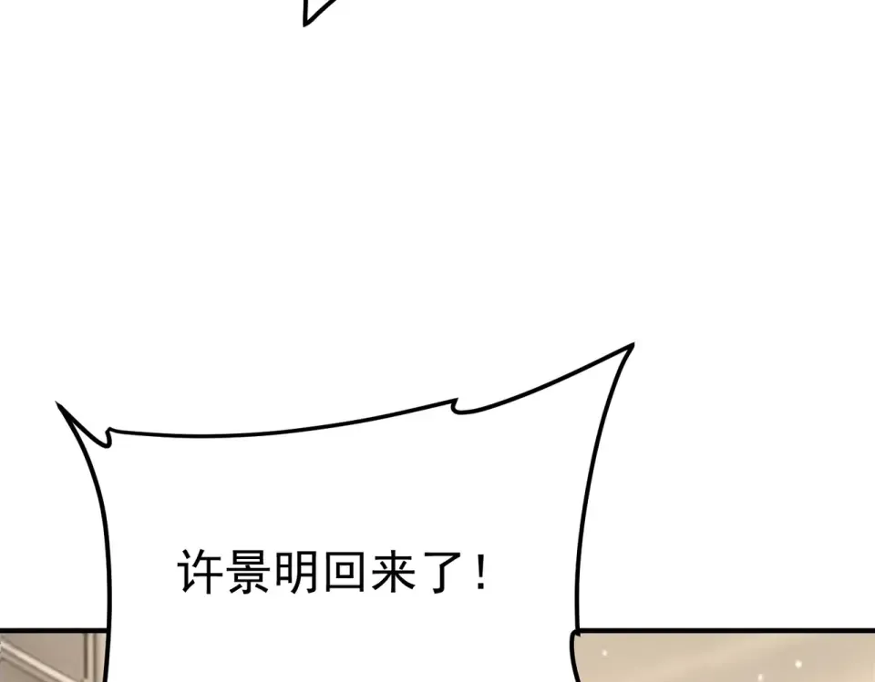 第37话 排名第一 第76页