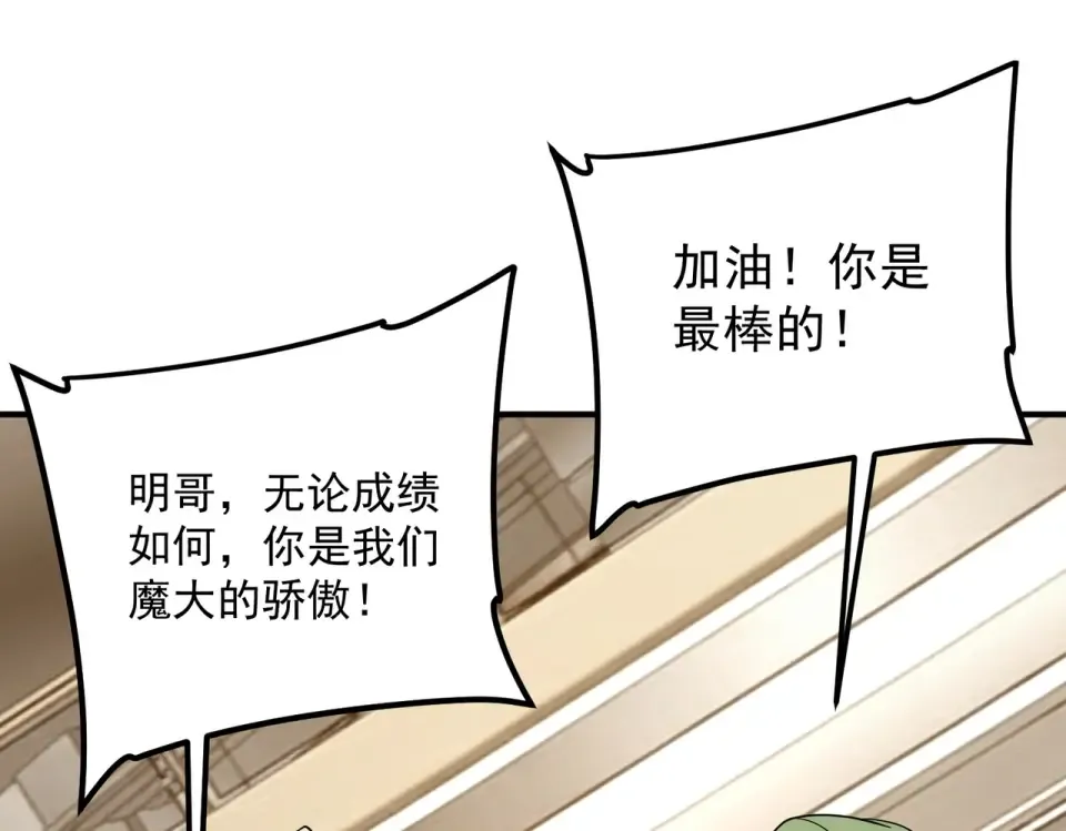 第37话 排名第一 第81页
