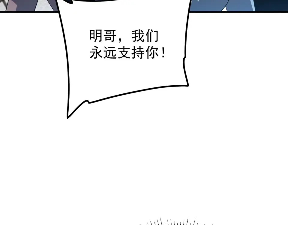 第37话 排名第一 第83页