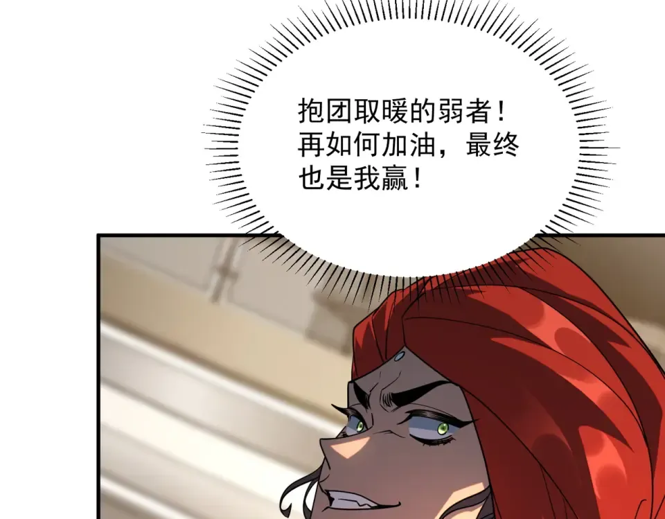 第37话 排名第一 第84页