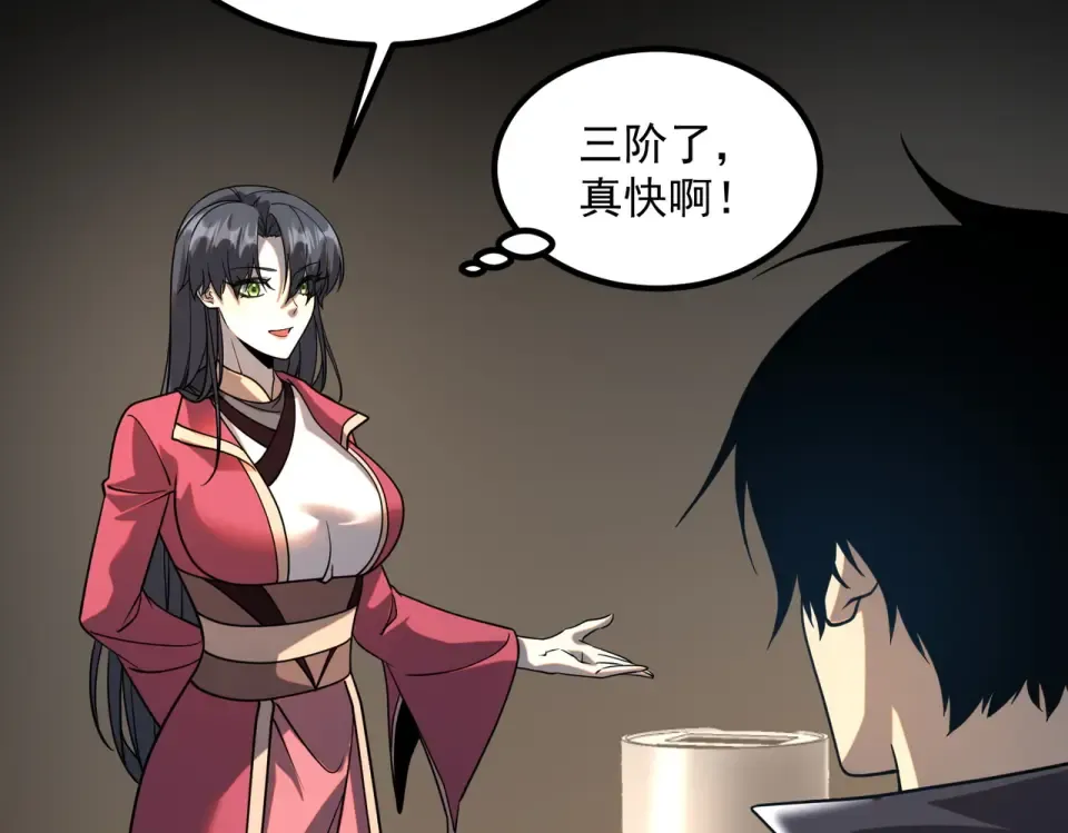 第37话 排名第一 第91页