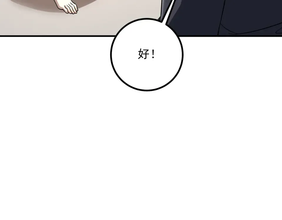 第37话 排名第一 第93页