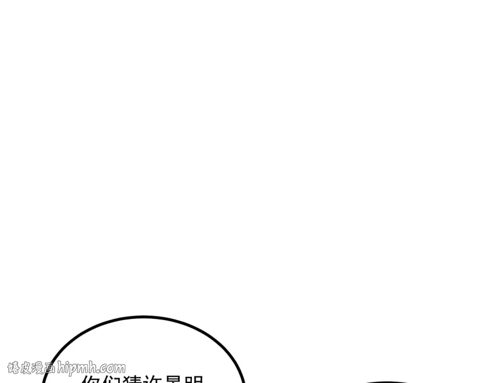 第37话 排名第一 第96页
