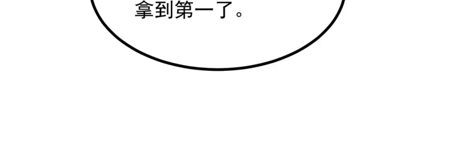 第37话 排名第一 第99页