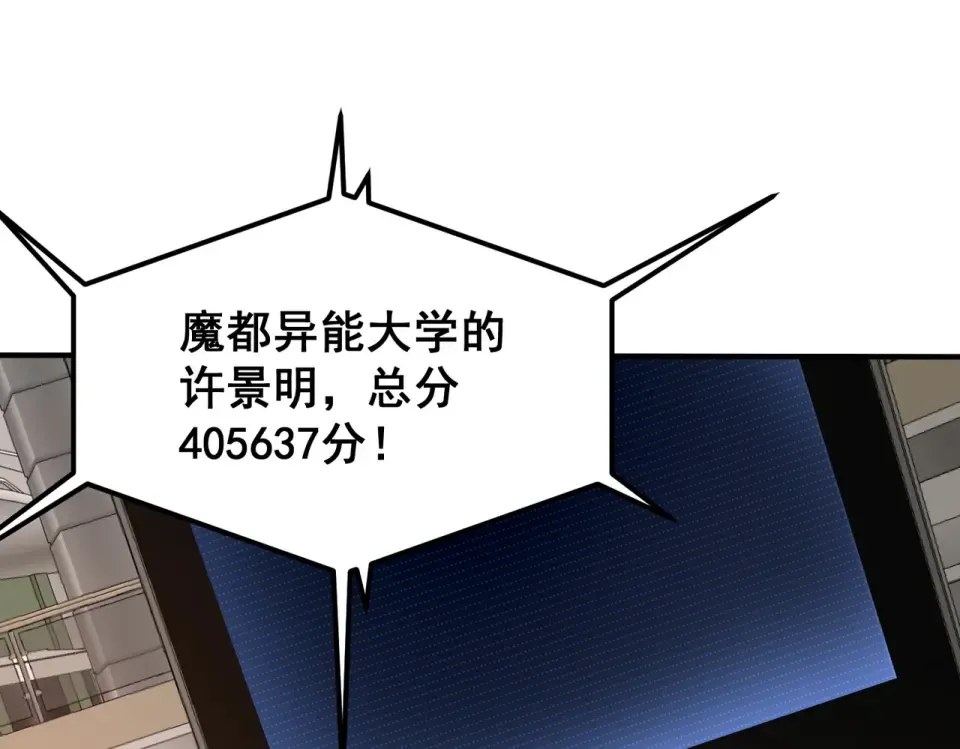 第37话 排名第一 第100页