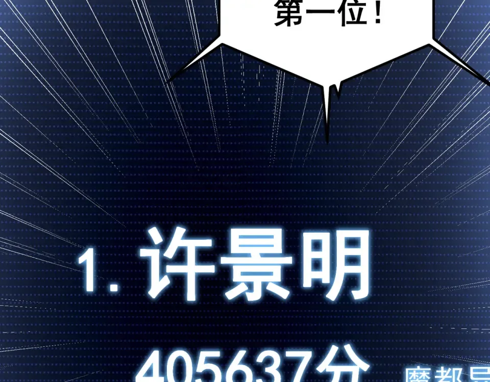第37话 排名第一 第103页