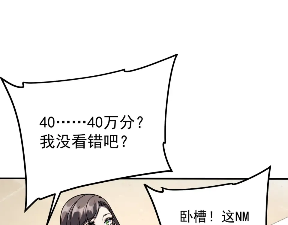 第37话 排名第一 第109页