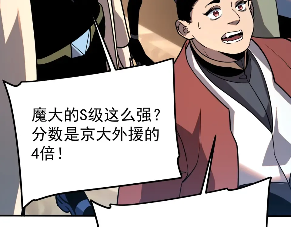 第37话 排名第一 第111页