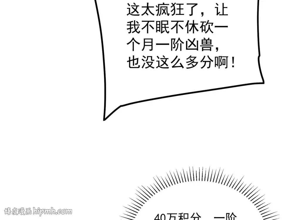 第37话 排名第一 第112页