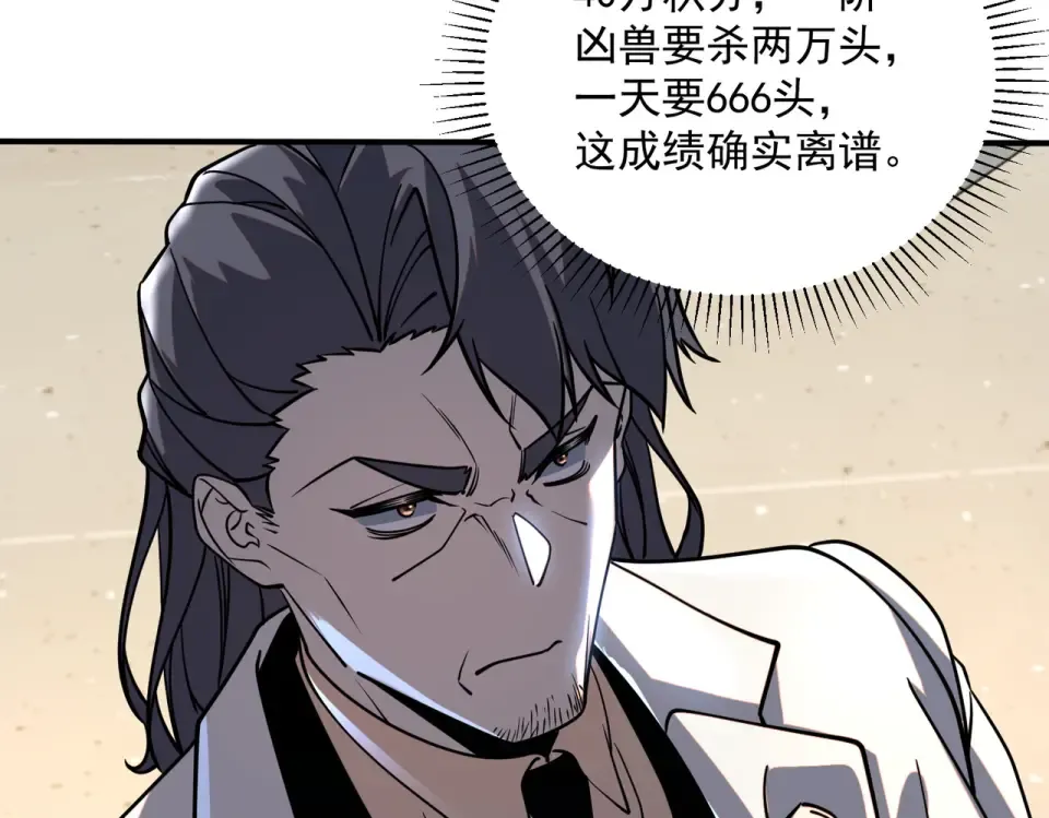 第37话 排名第一 第113页
