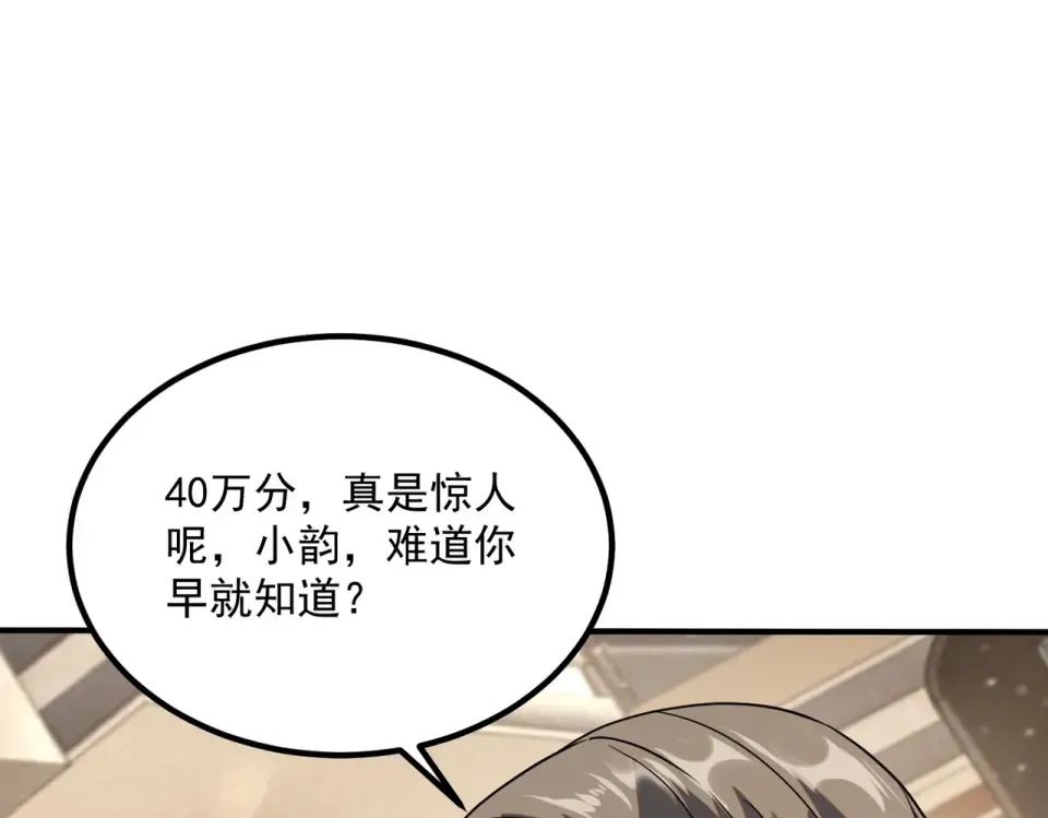 第37话 排名第一 第115页