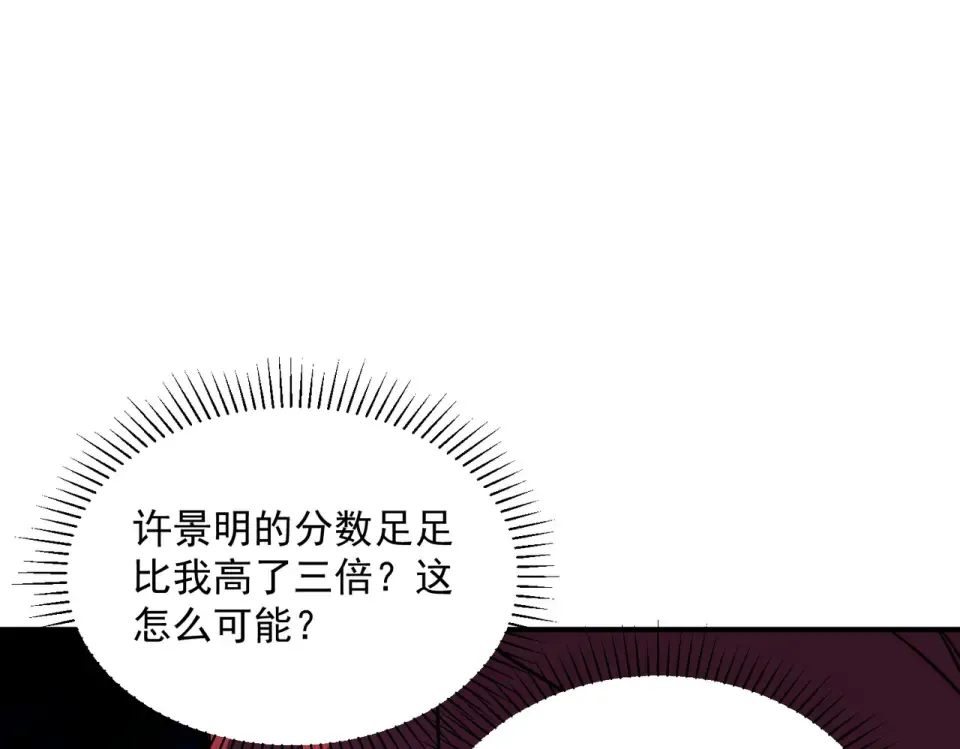 第37话 排名第一 第118页