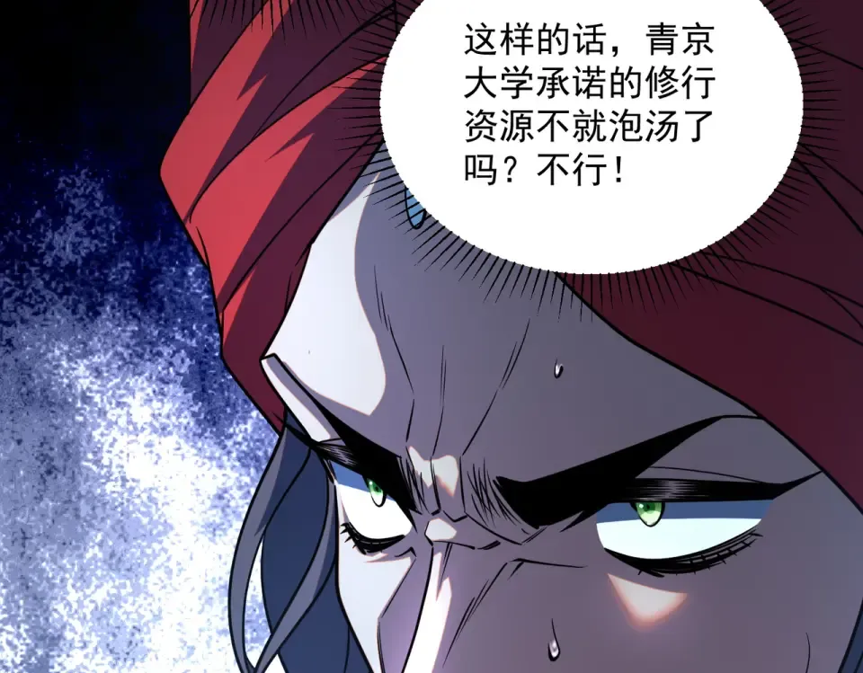 第37话 排名第一 第119页