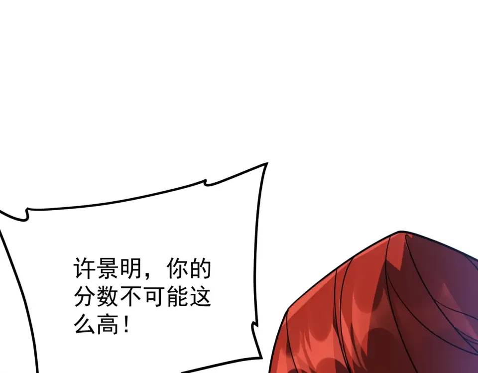 第37话 排名第一 第121页