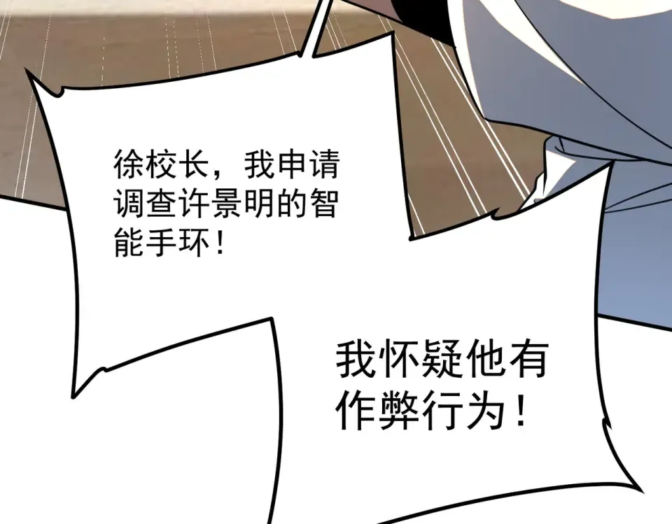 第37话 排名第一 第124页