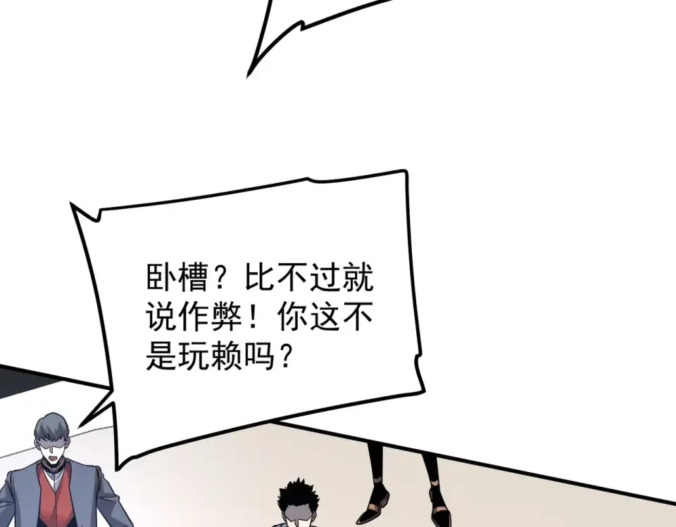 第37话 排名第一 第125页