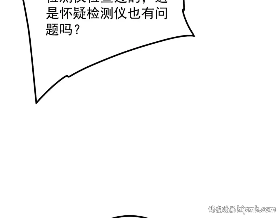 第37话 排名第一 第128页