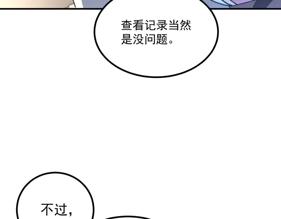 第37话 排名第一 第131页