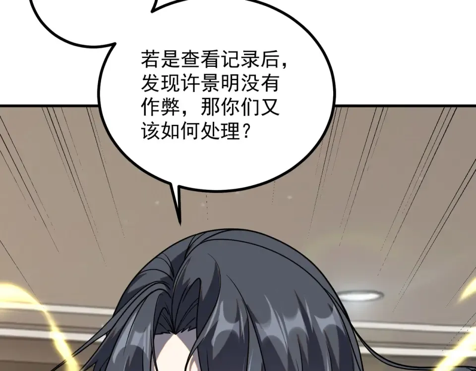 第37话 排名第一 第132页