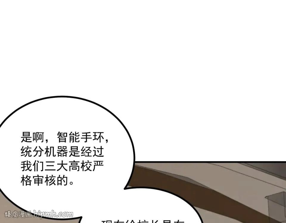 第37话 排名第一 第136页