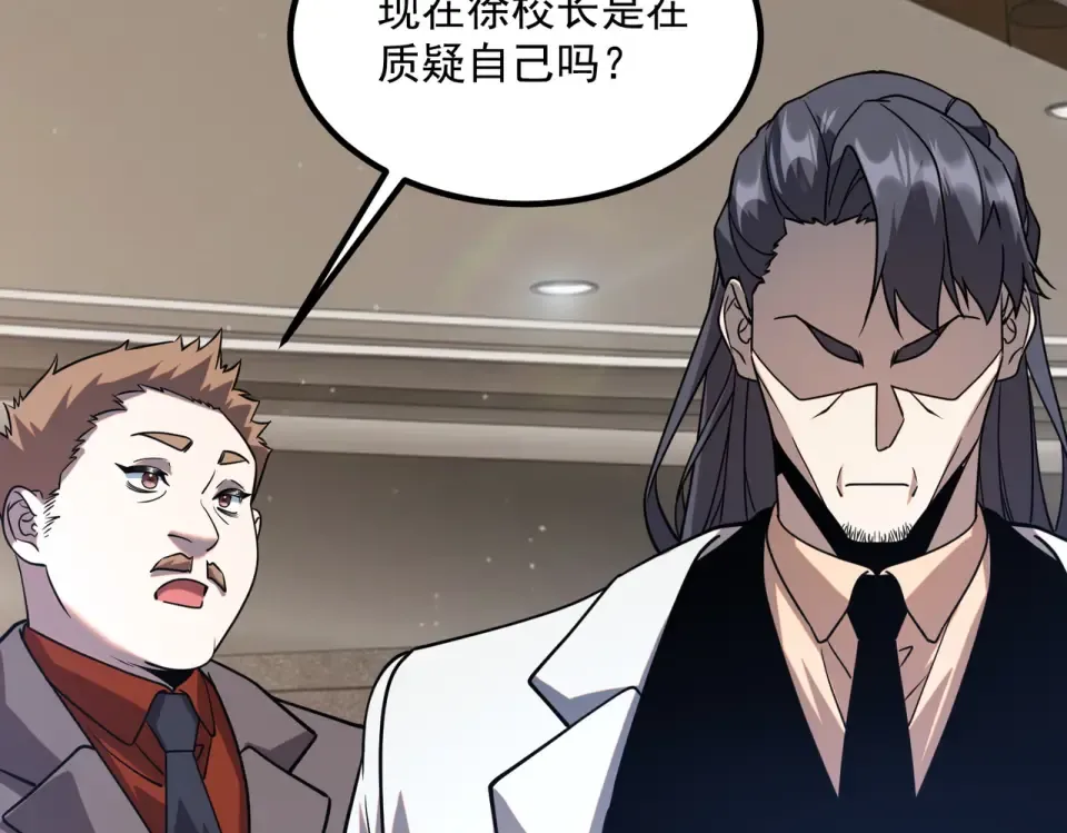第37话 排名第一 第137页