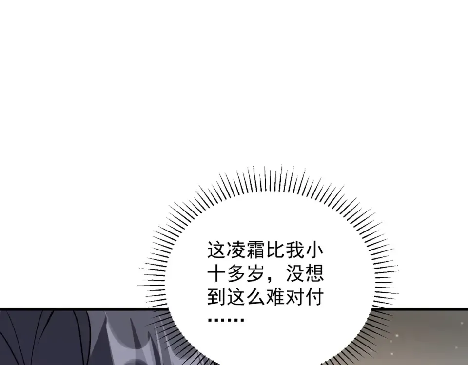 第37话 排名第一 第139页