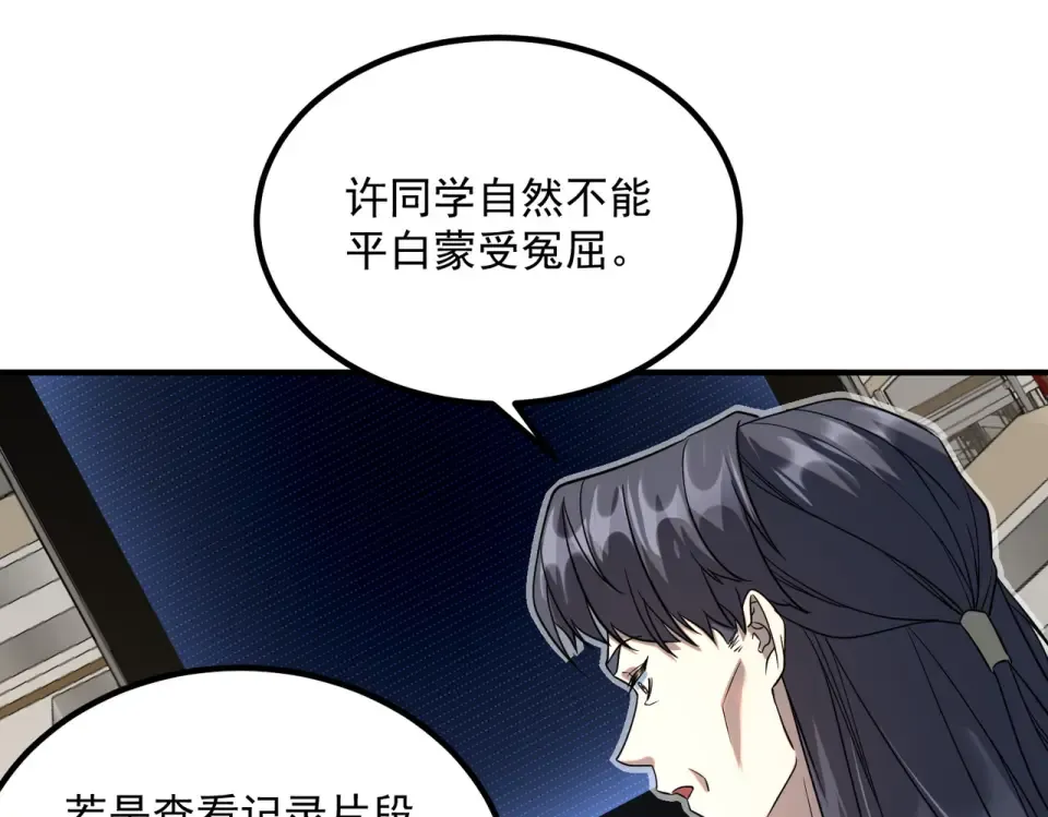 第37话 排名第一 第142页
