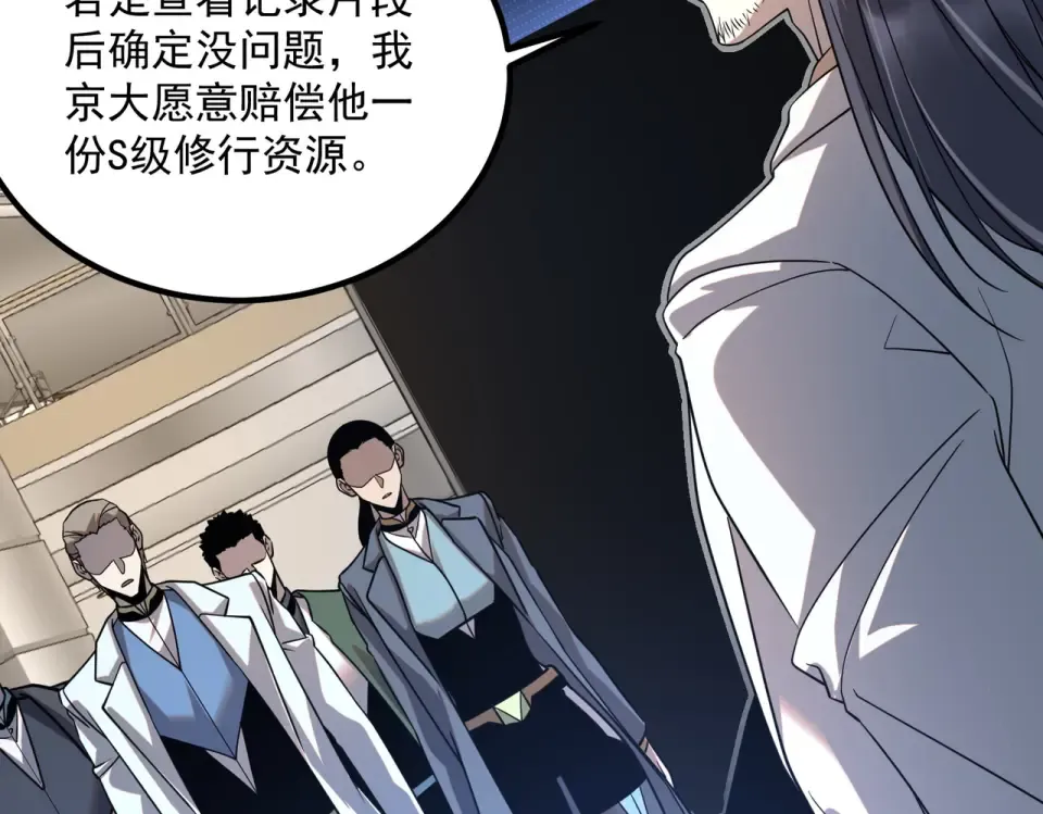 第37话 排名第一 第143页