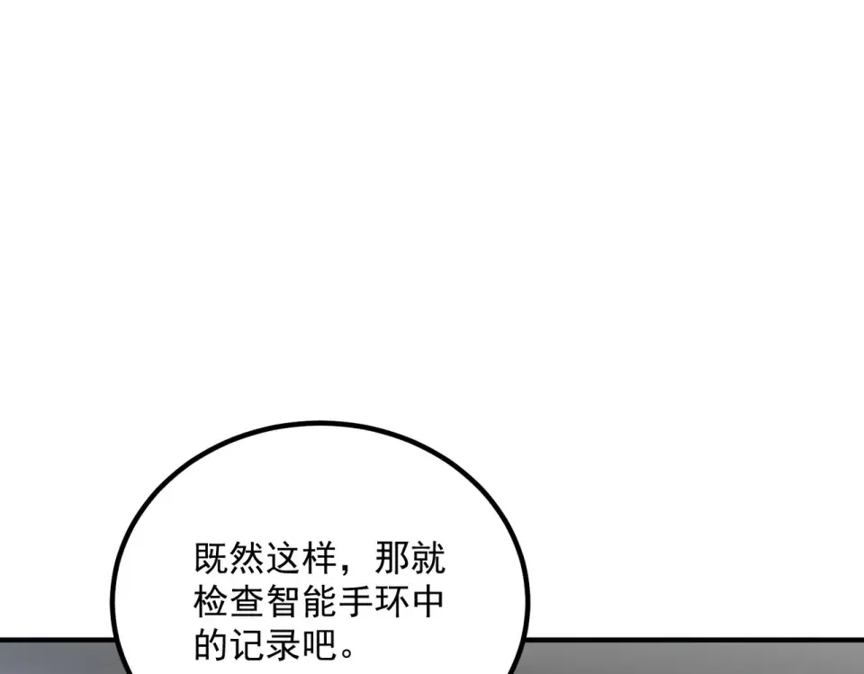 第37话 排名第一 第145页