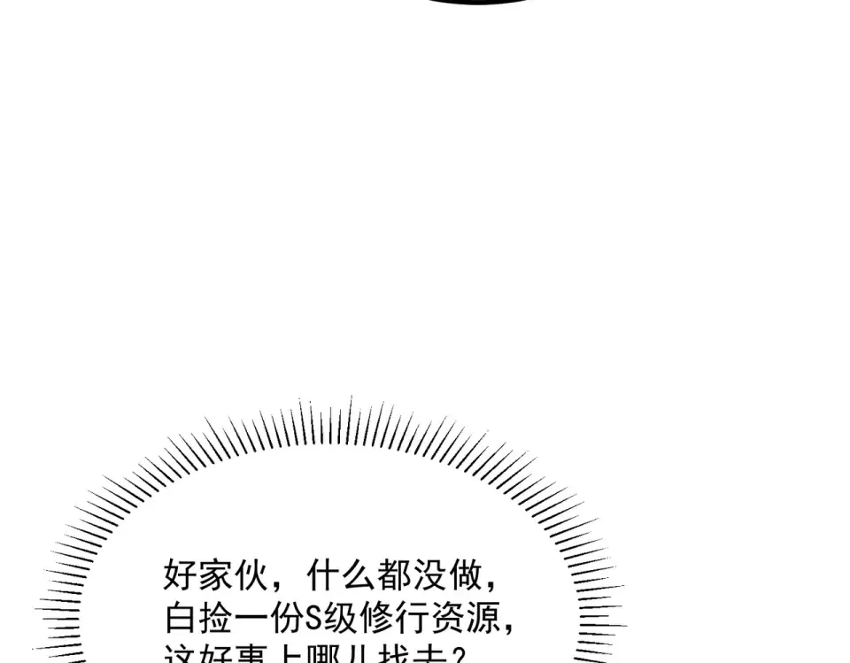 第37话 排名第一 第148页