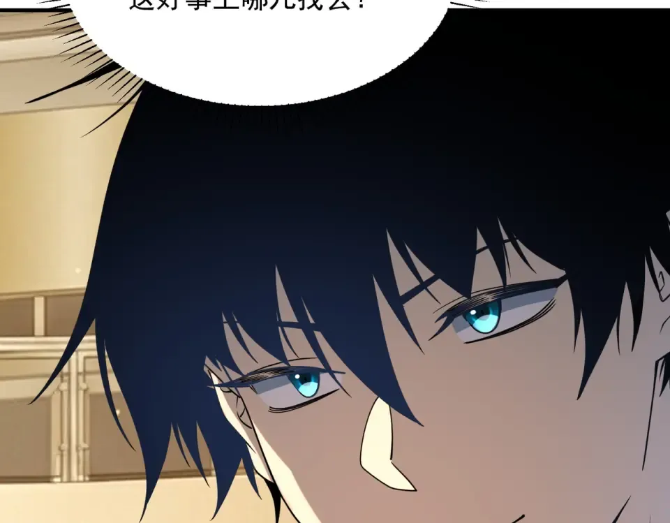 第37话 排名第一 第149页