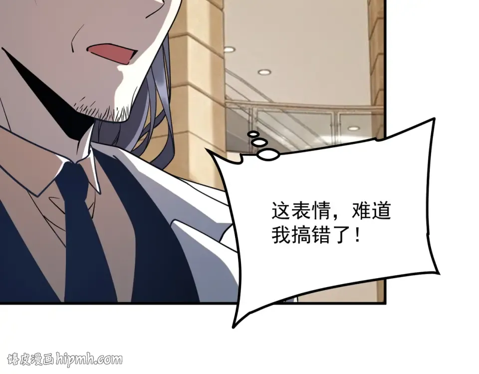 第37话 排名第一 第152页