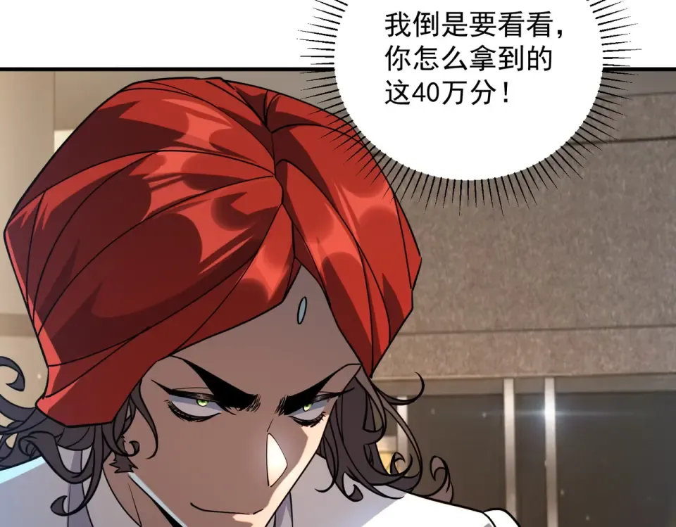 第37话 排名第一 第157页