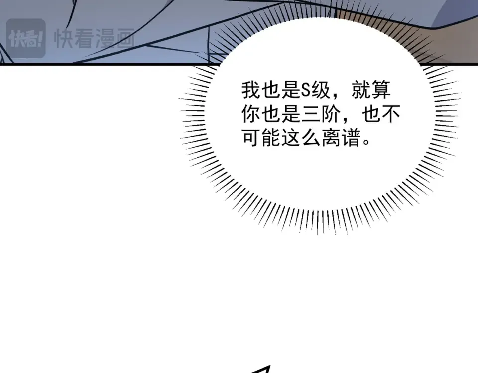 第37话 排名第一 第159页