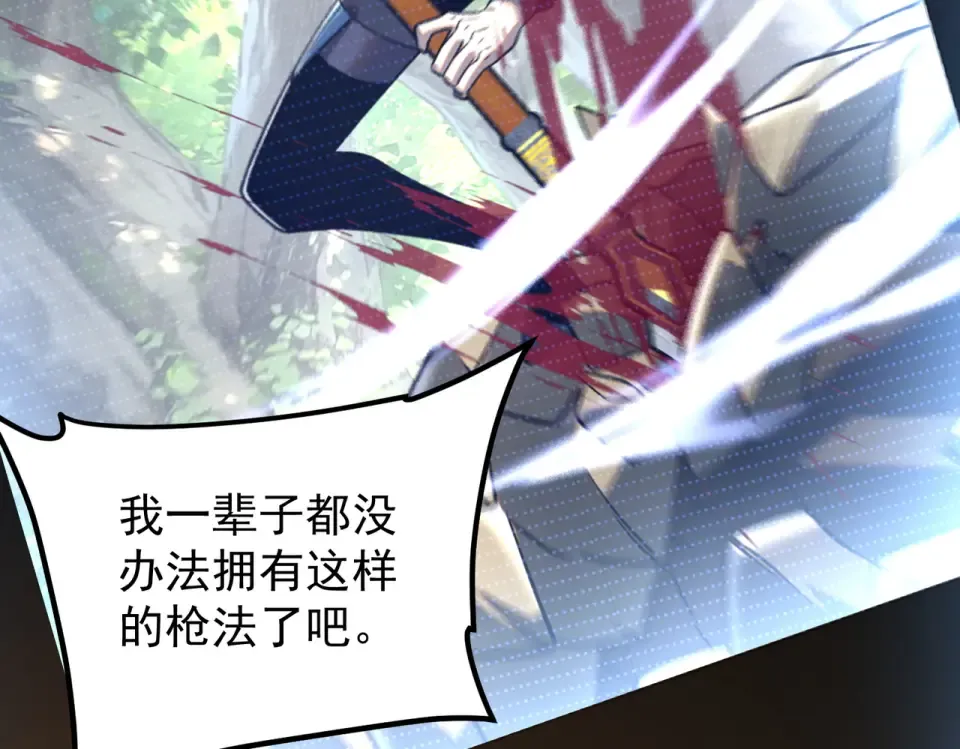第37话 排名第一 第161页