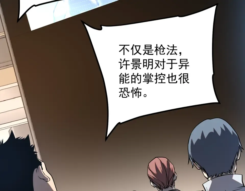 第37话 排名第一 第162页